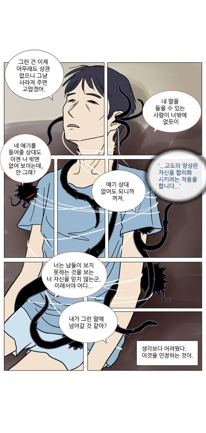 기로 9화 5