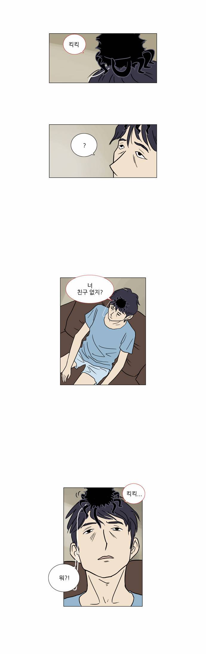 기로 9화 6