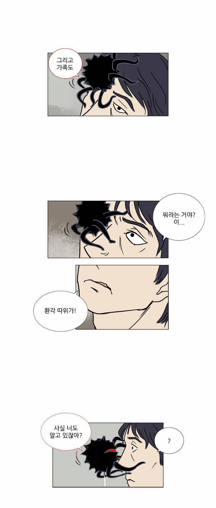 기로 9화 7