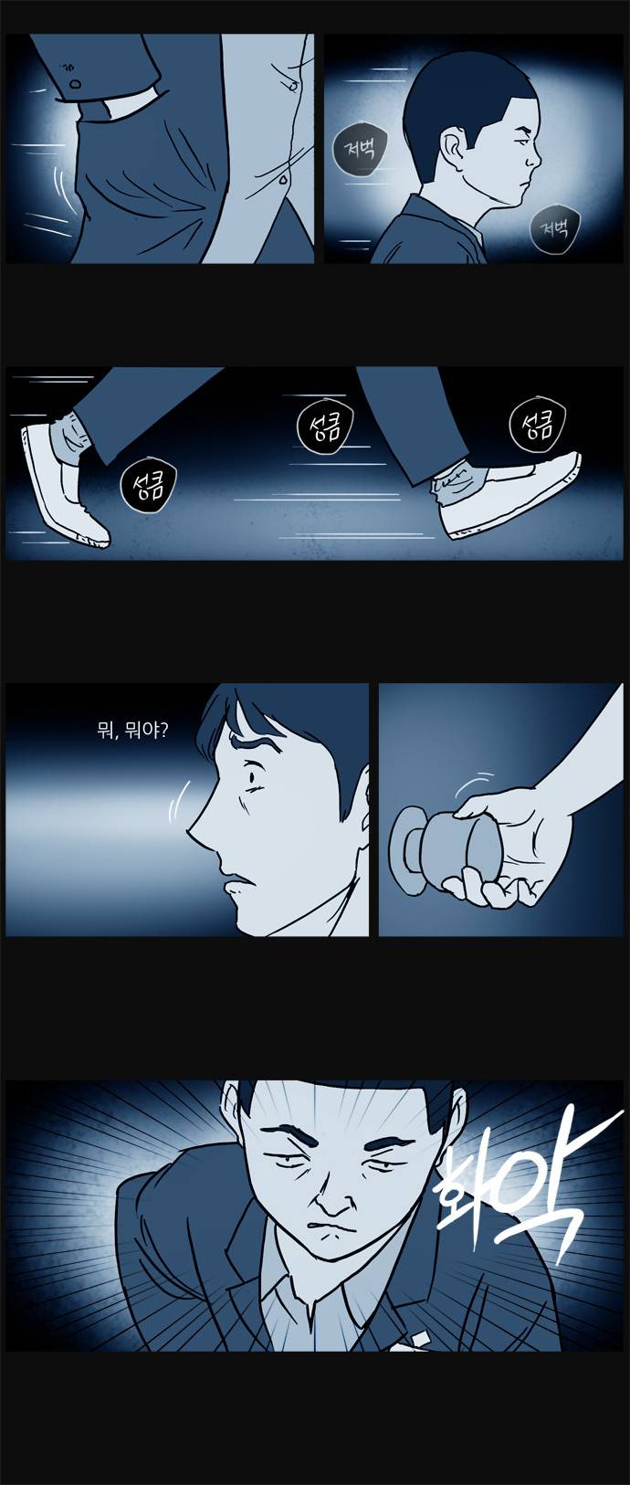기로 19화 2