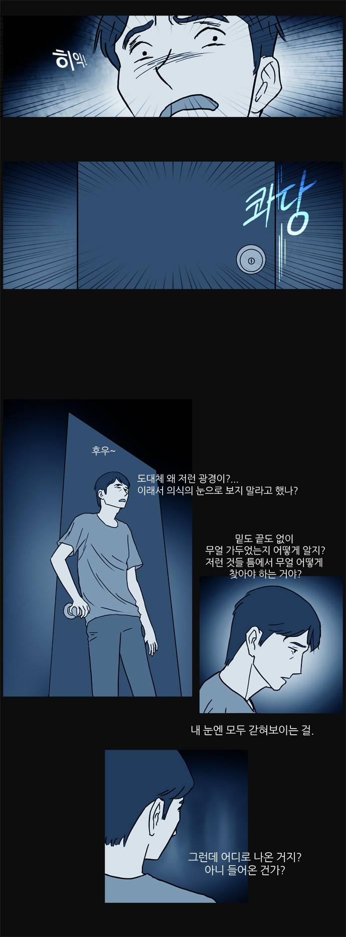 기로 19화 3
