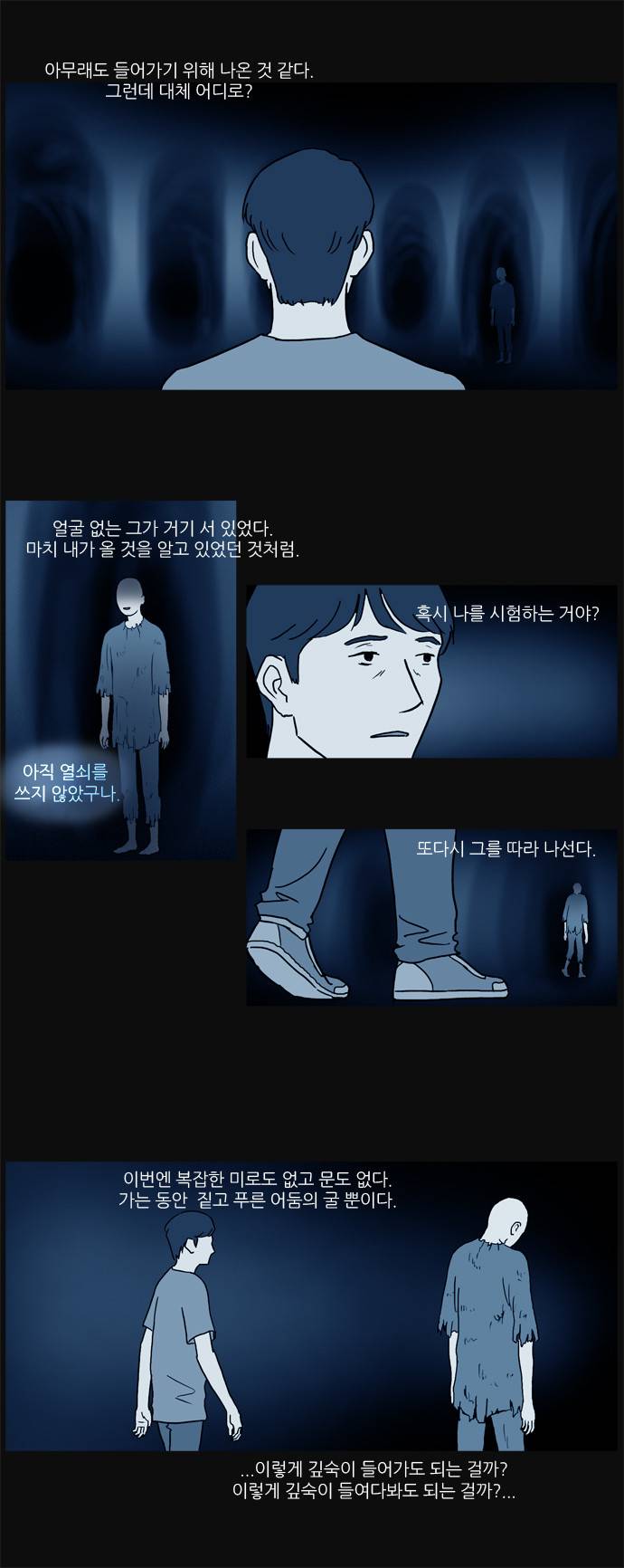 기로 19화 4