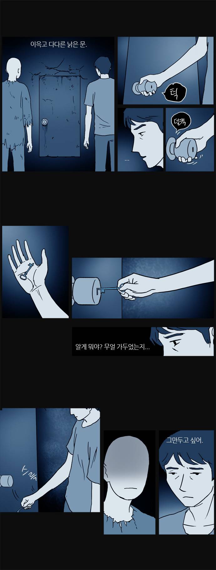 기로 19화 5