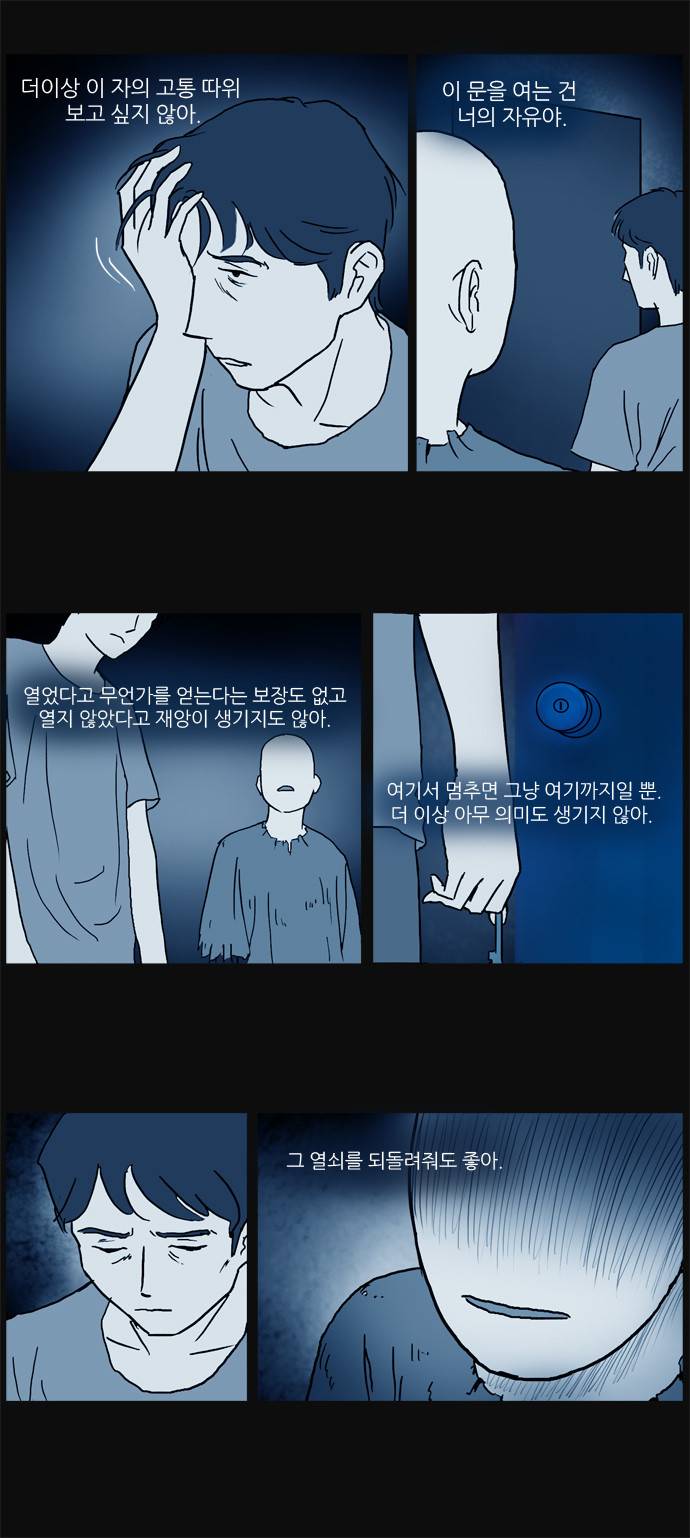 기로 19화 6