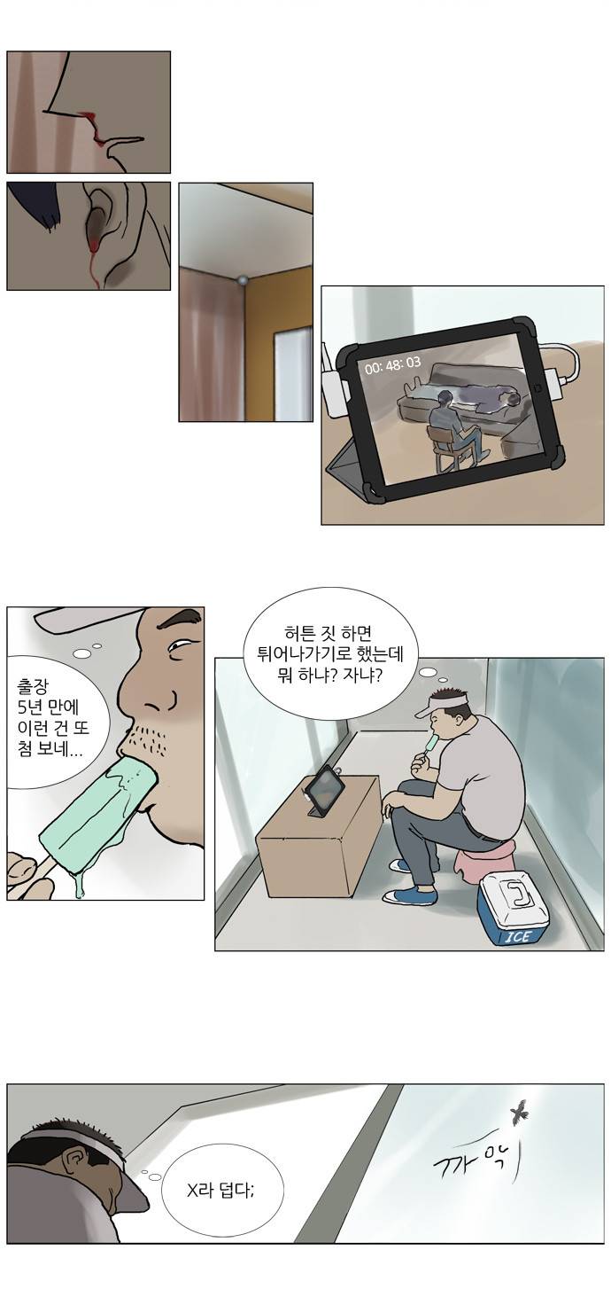 기로 19화 8