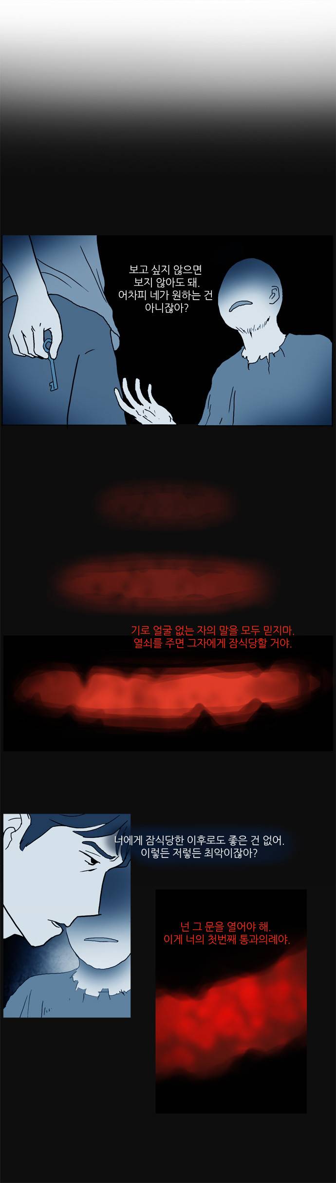 기로 19화 9
