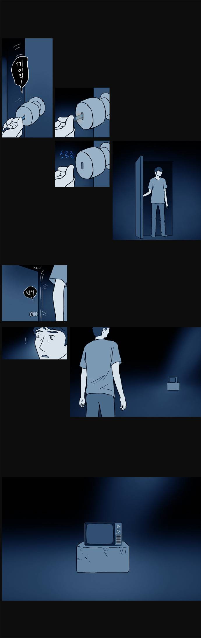 기로 19화 11