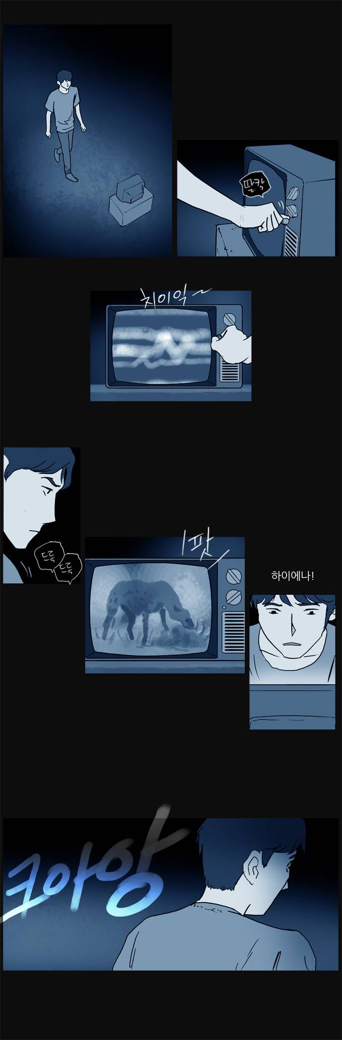 기로 19화 12