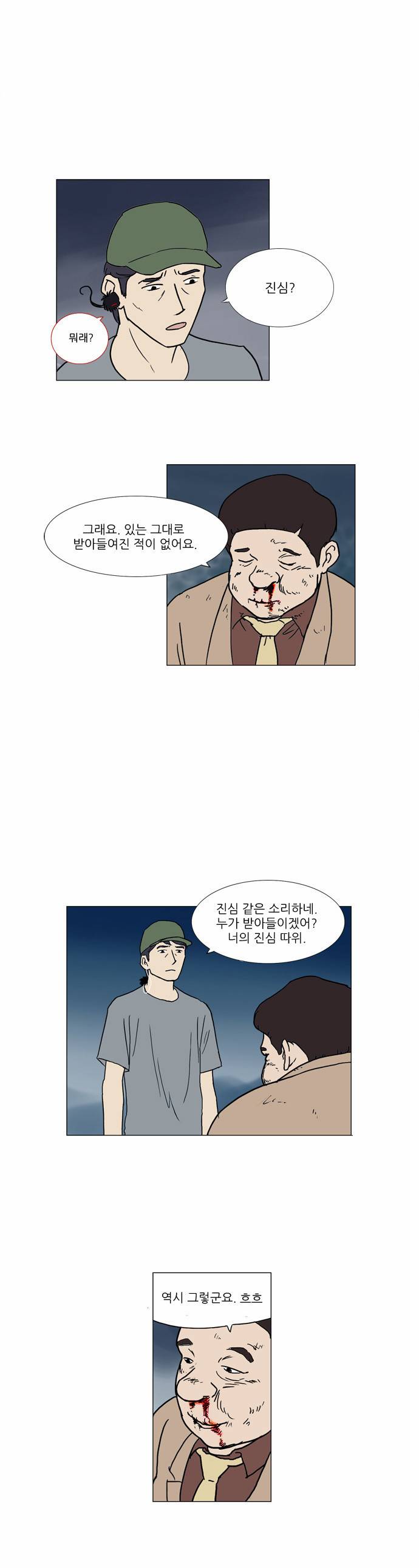 기로 28화 1