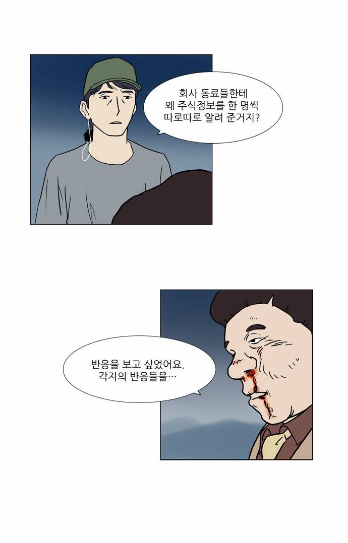 기로 28화 2