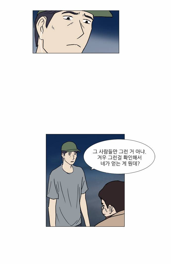 기로 28화 4