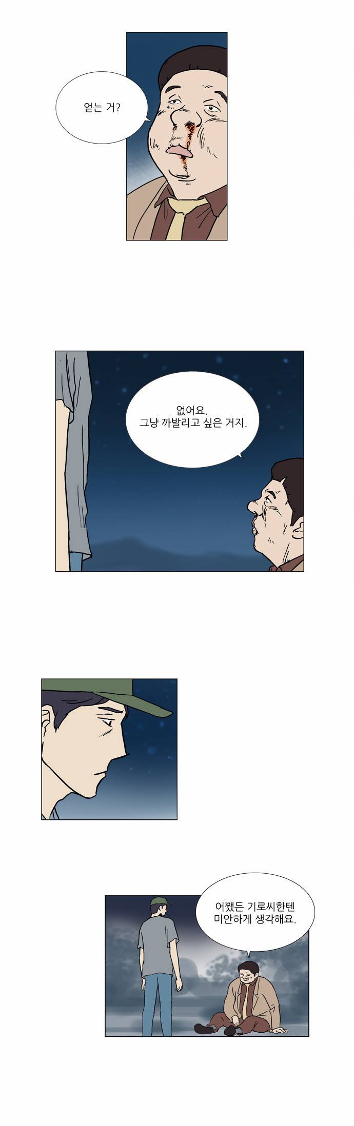 기로 28화 5