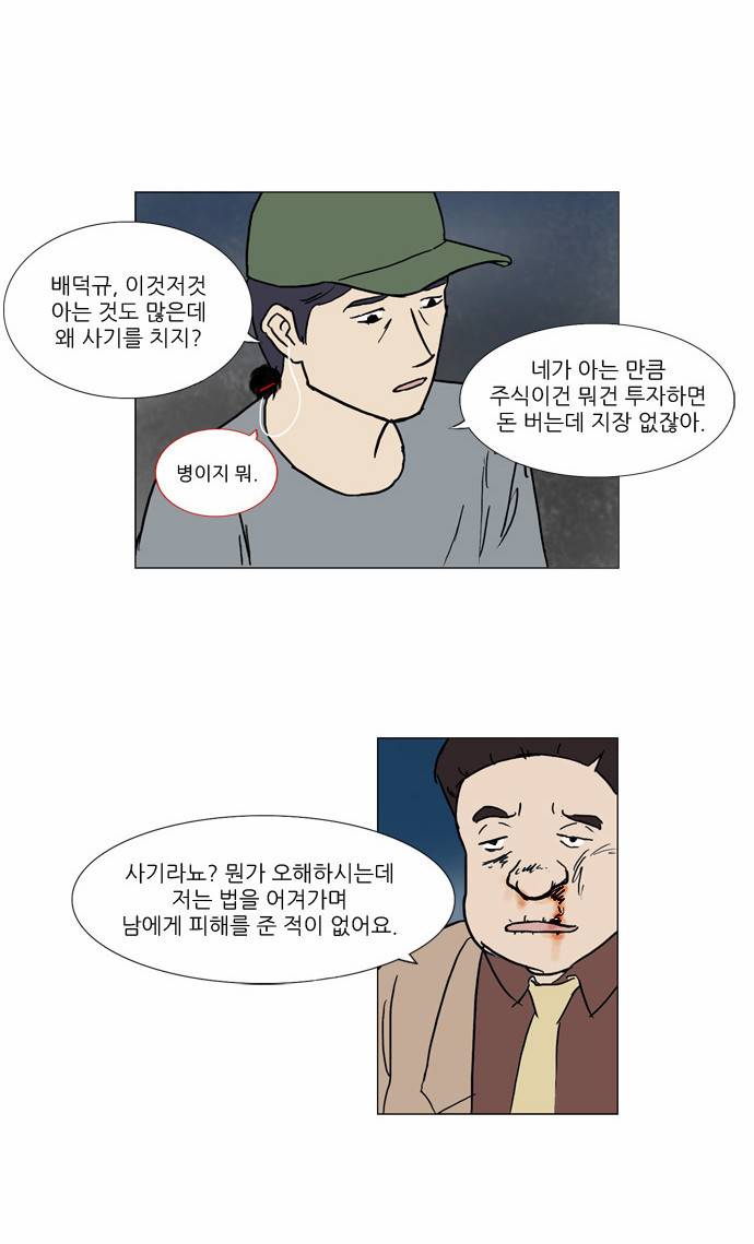 기로 28화 6