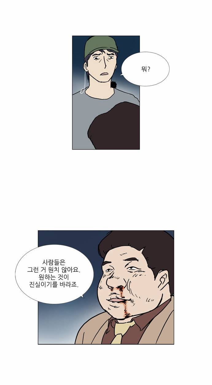 기로 28화 8