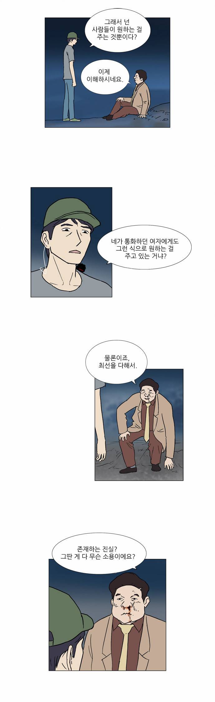 기로 28화 9