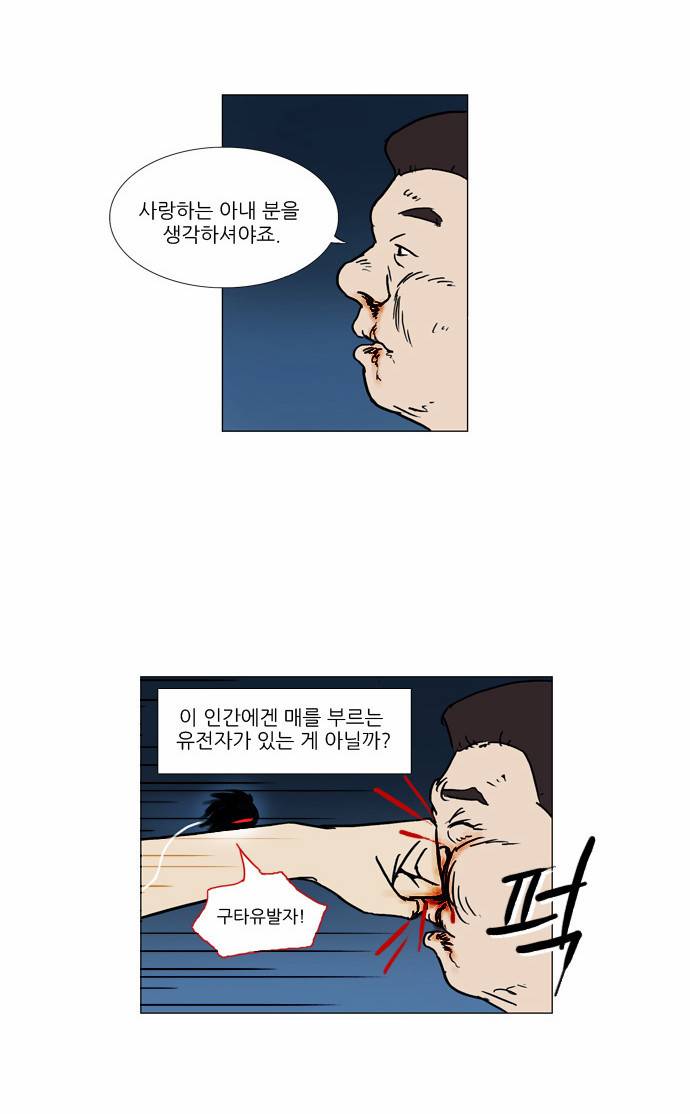 기로 28화 10