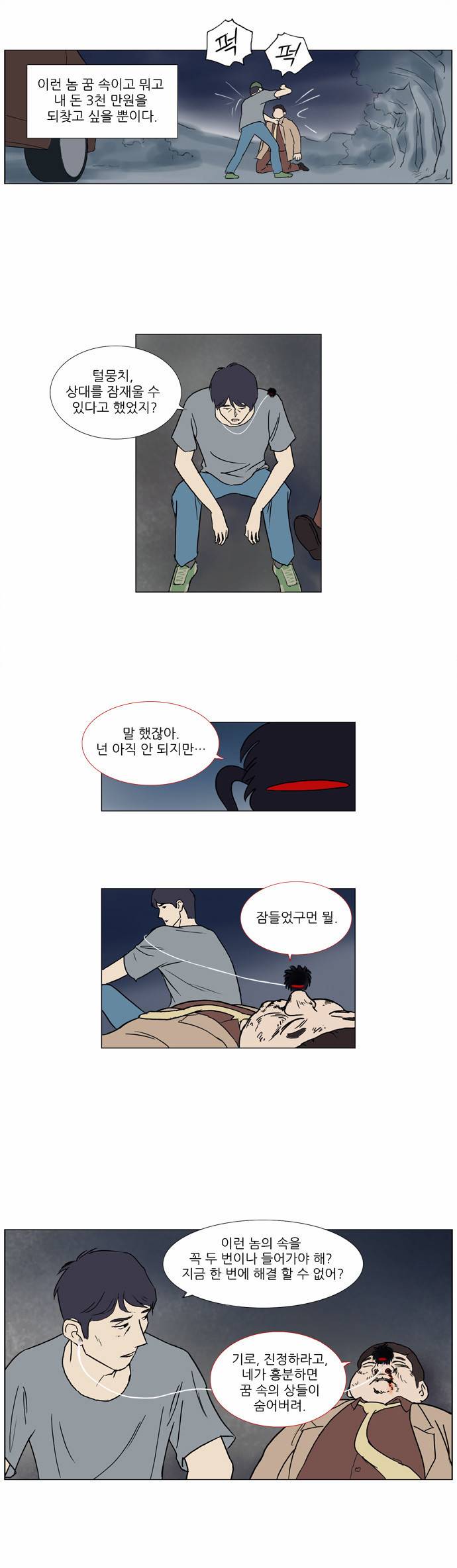 기로 28화 11