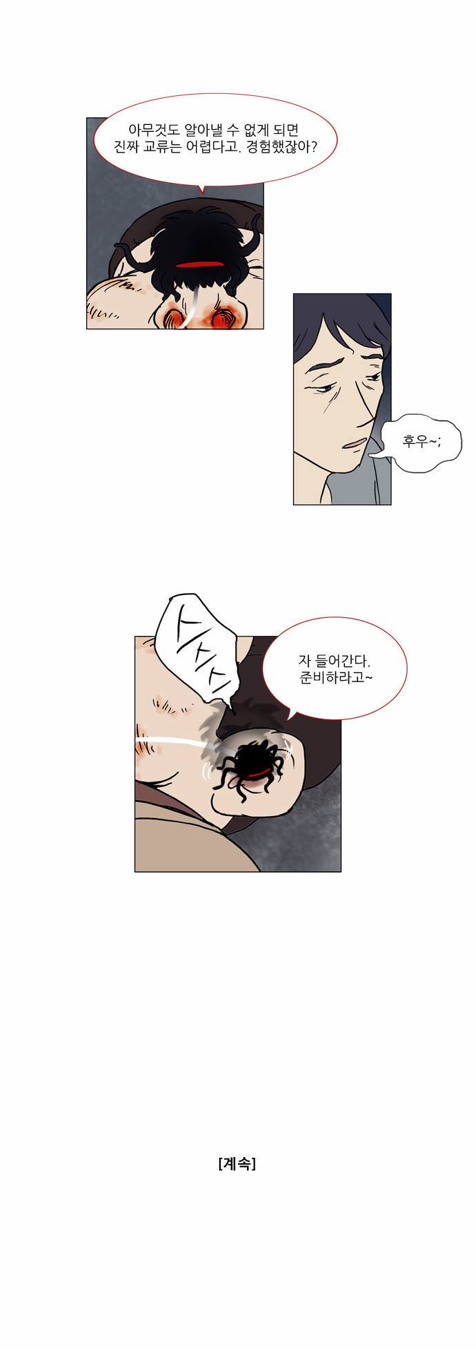 기로 28화 12