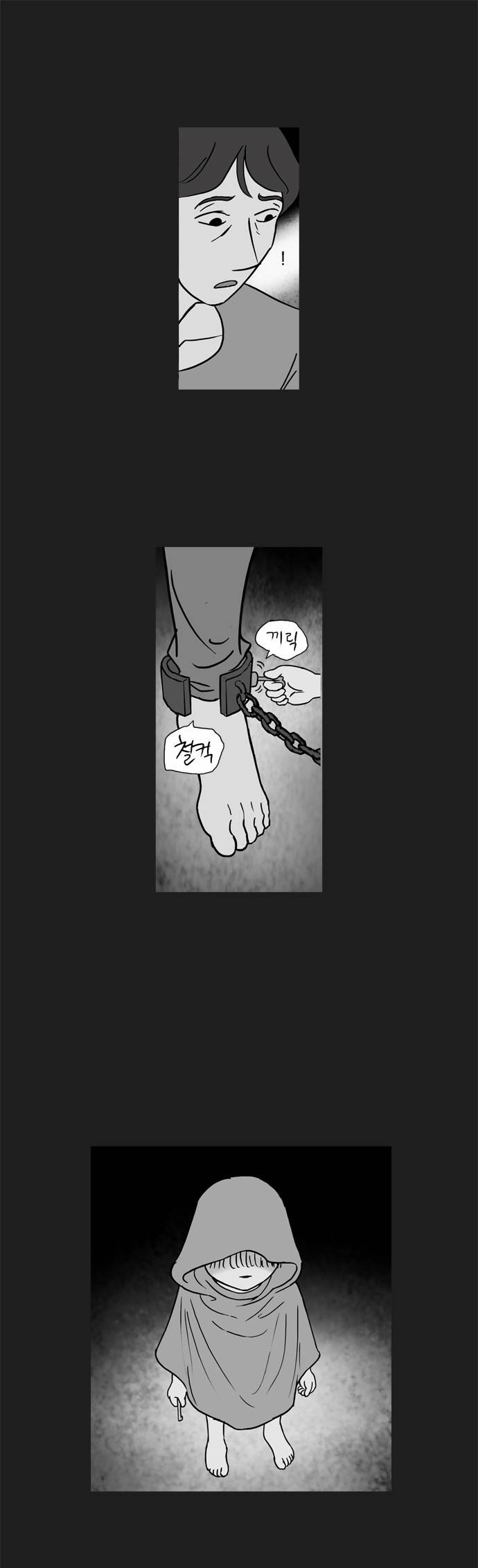 기로 38화 1