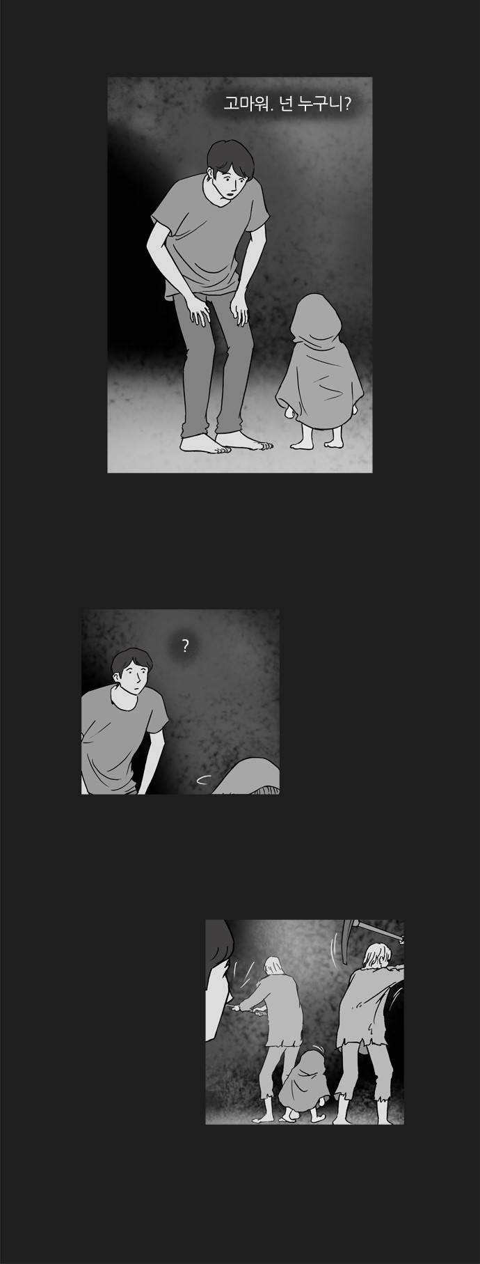 기로 38화 2