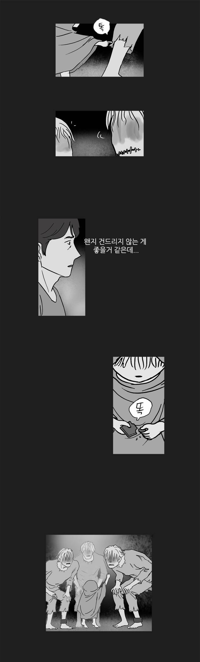 기로 38화 3