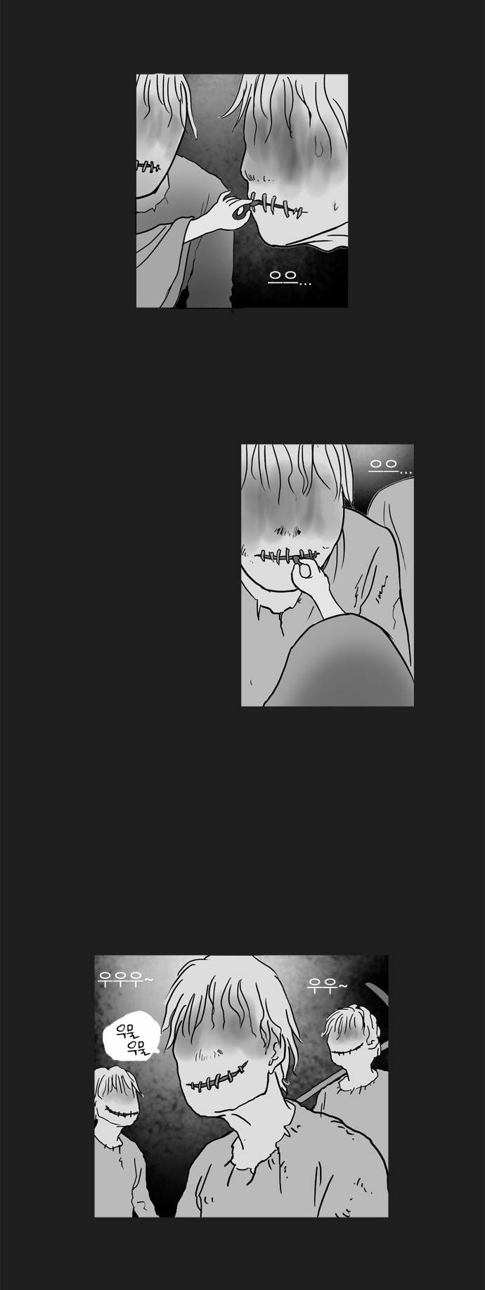 기로 38화 4