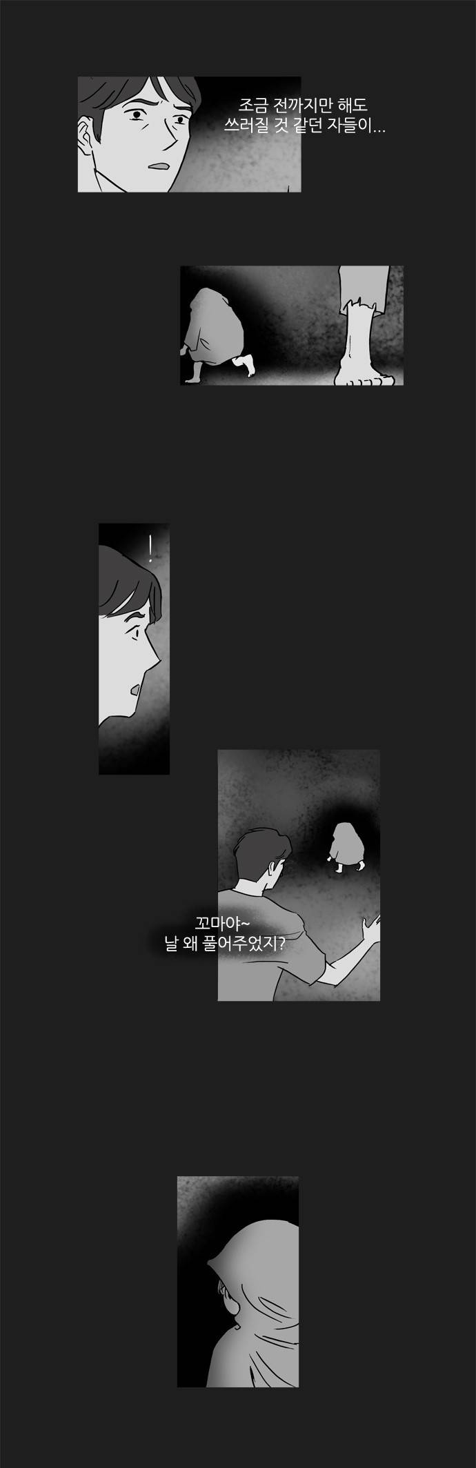 기로 38화 6
