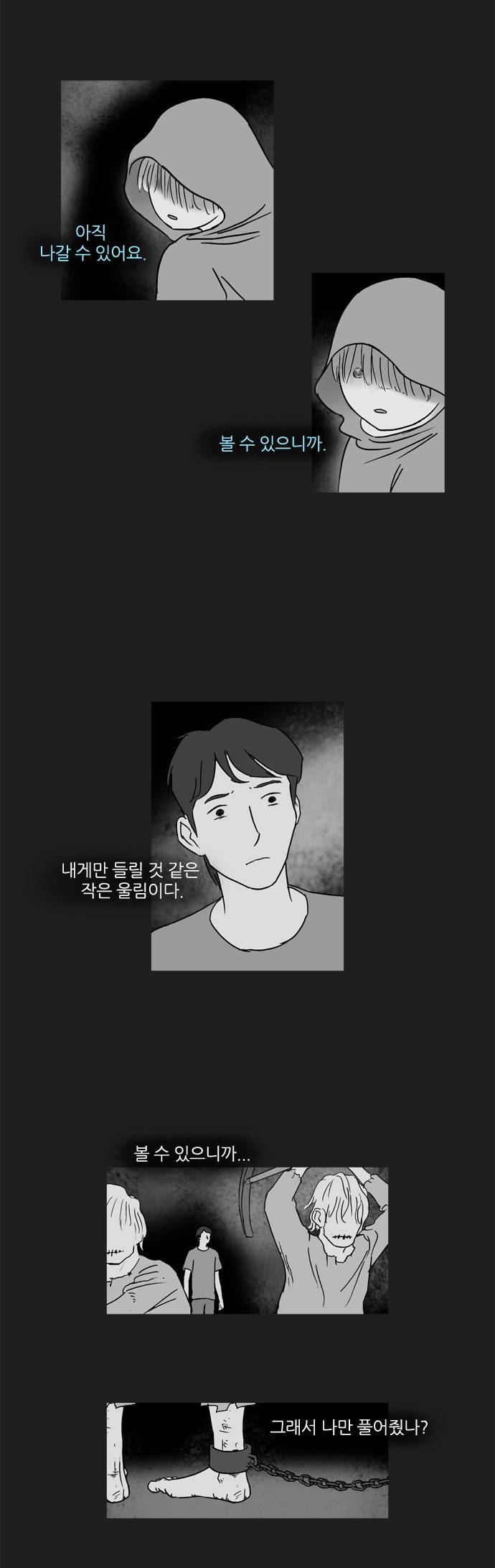 기로 38화 7