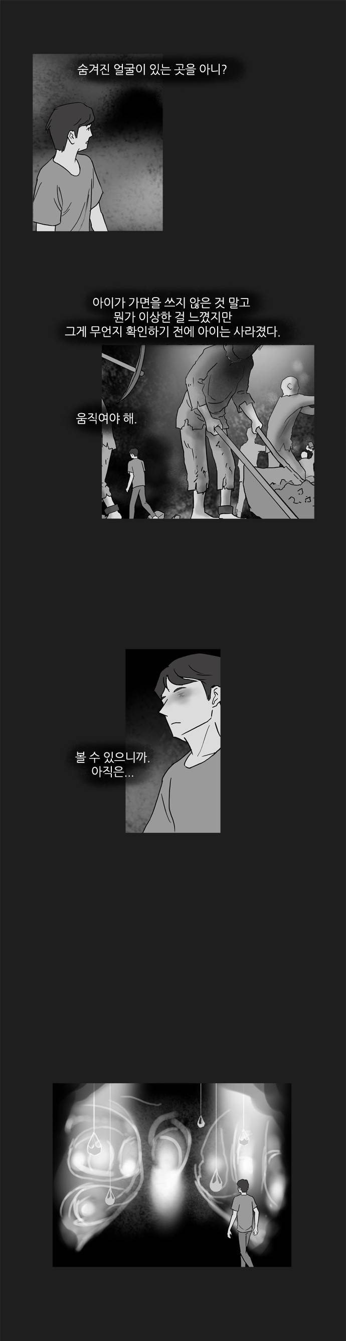 기로 38화 9