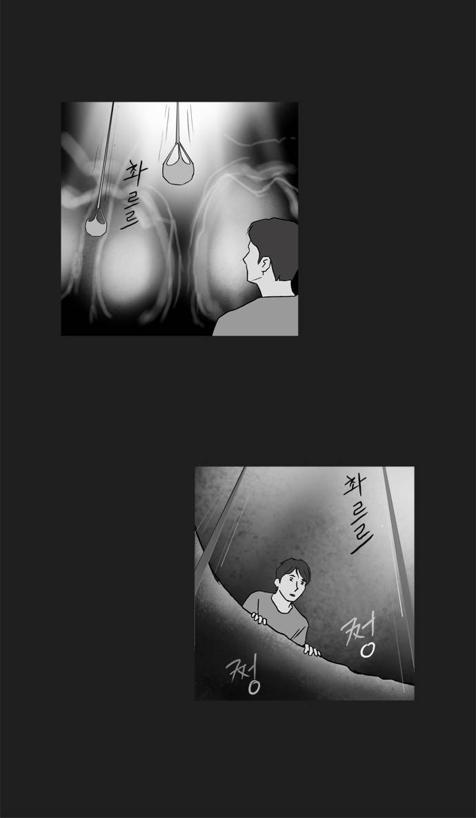 기로 38화 10
