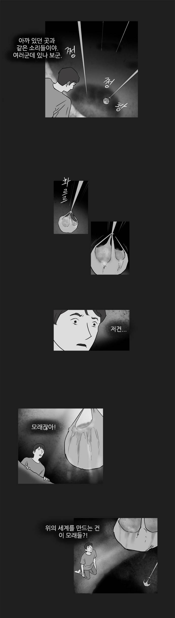 기로 38화 11