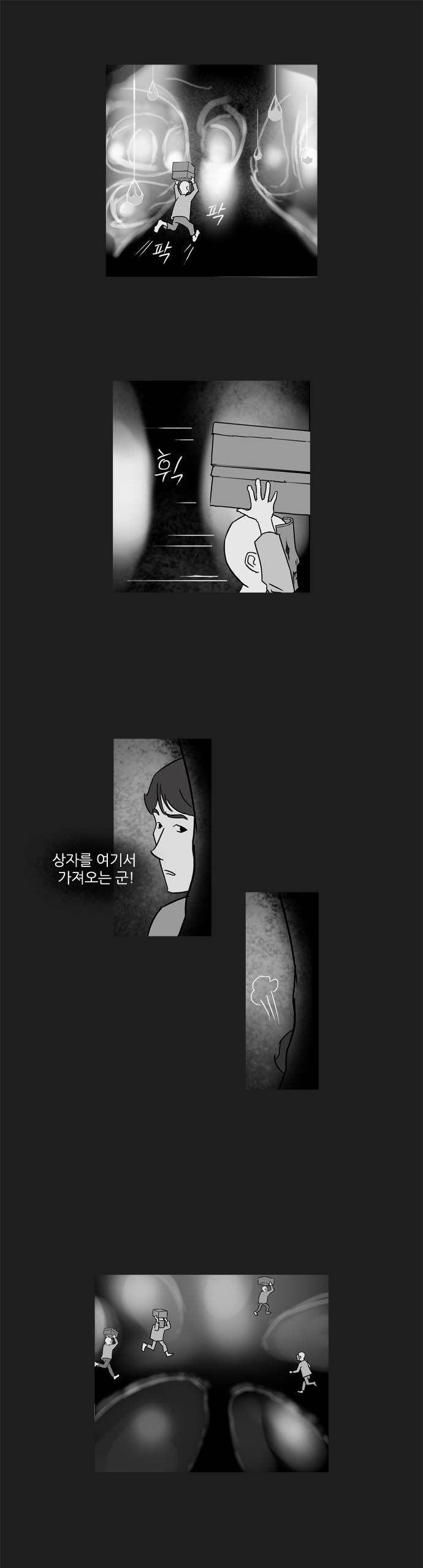 기로 38화 13