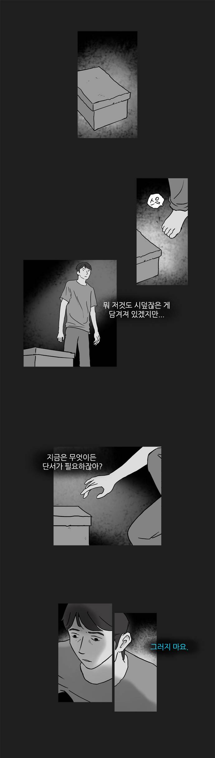 기로 38화 16