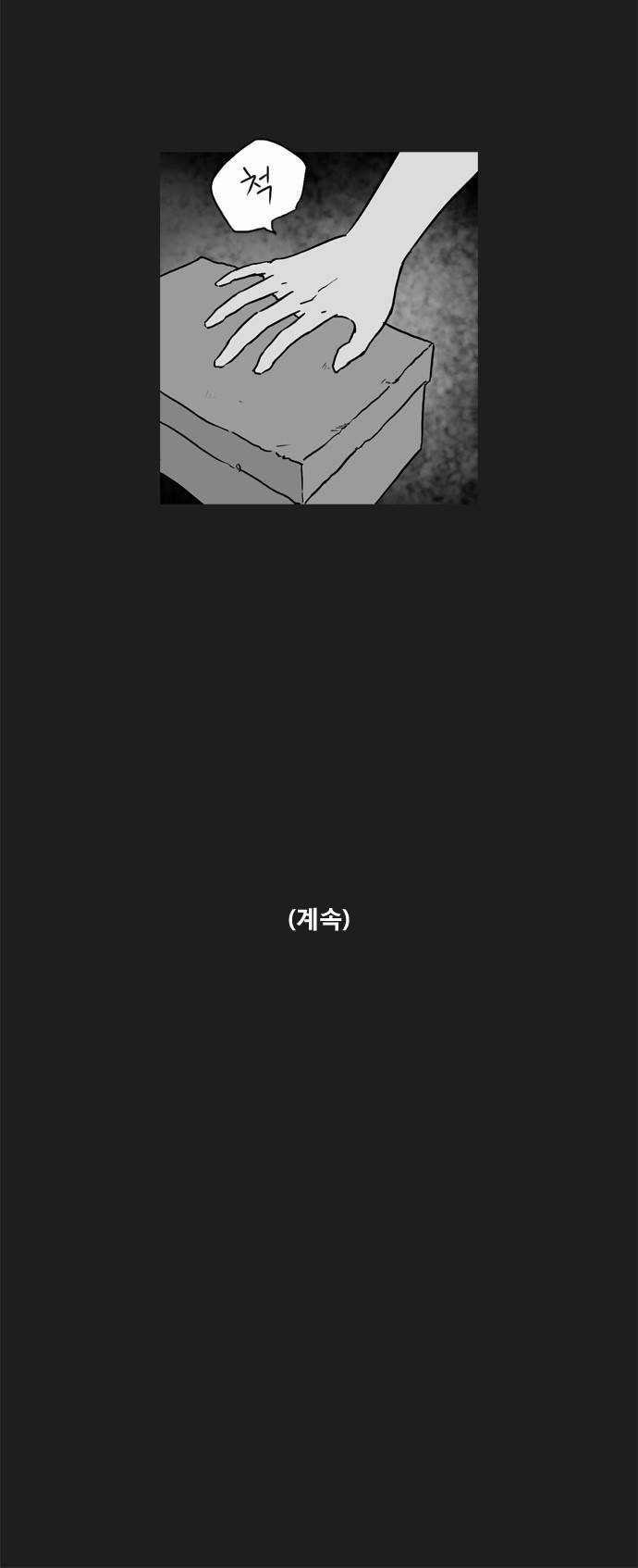 기로 38화 17