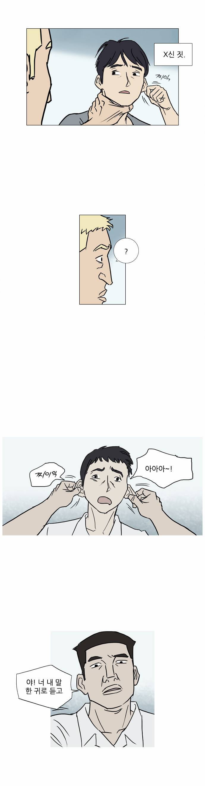기로 48화 3
