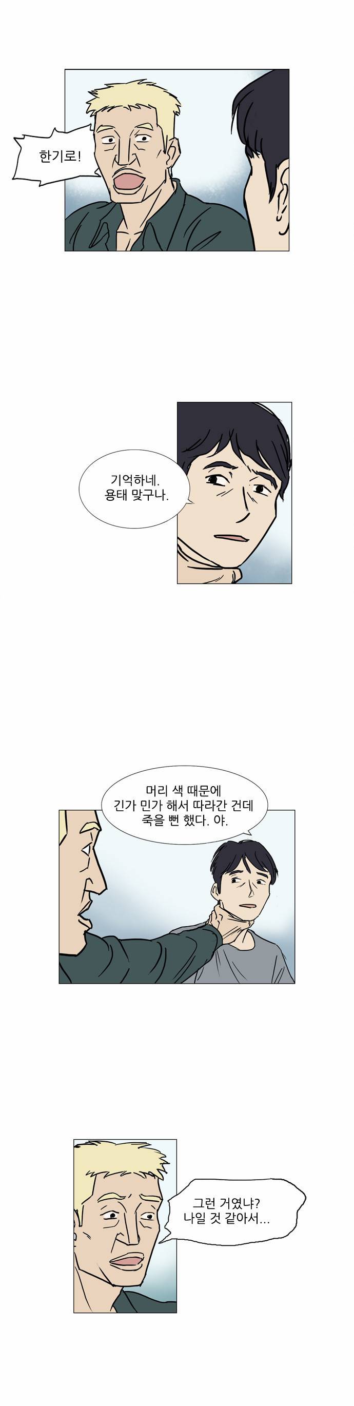 기로 48화 5