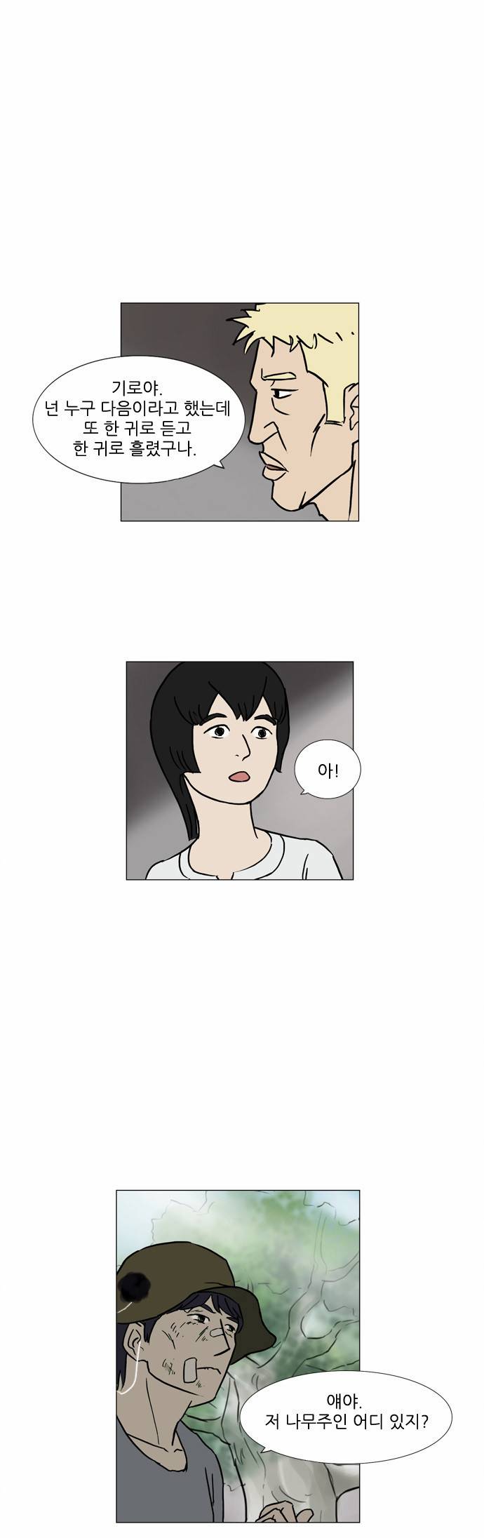 기로 58화 1