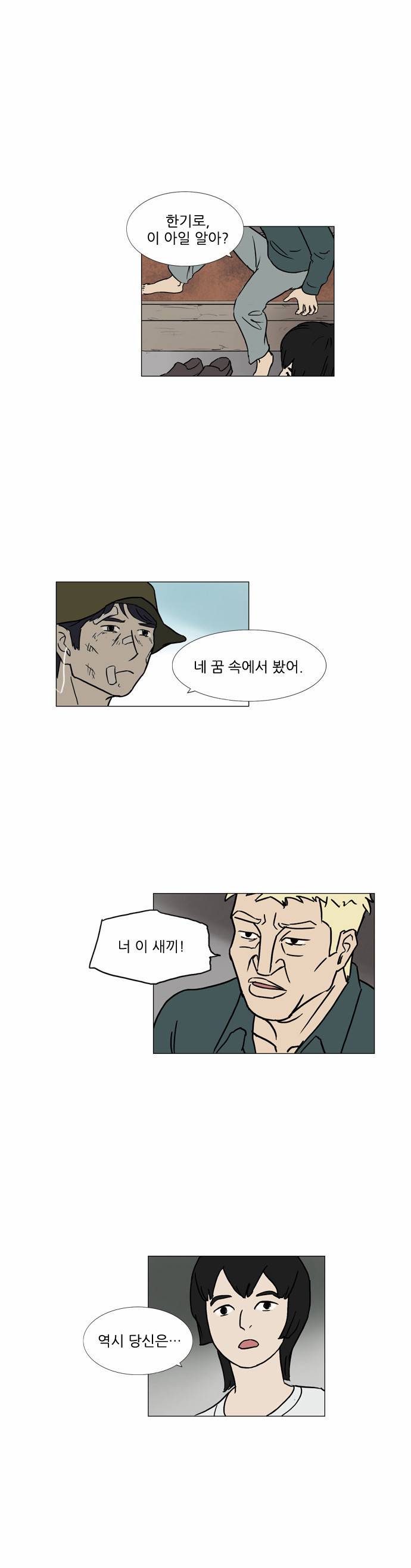 기로 58화 2