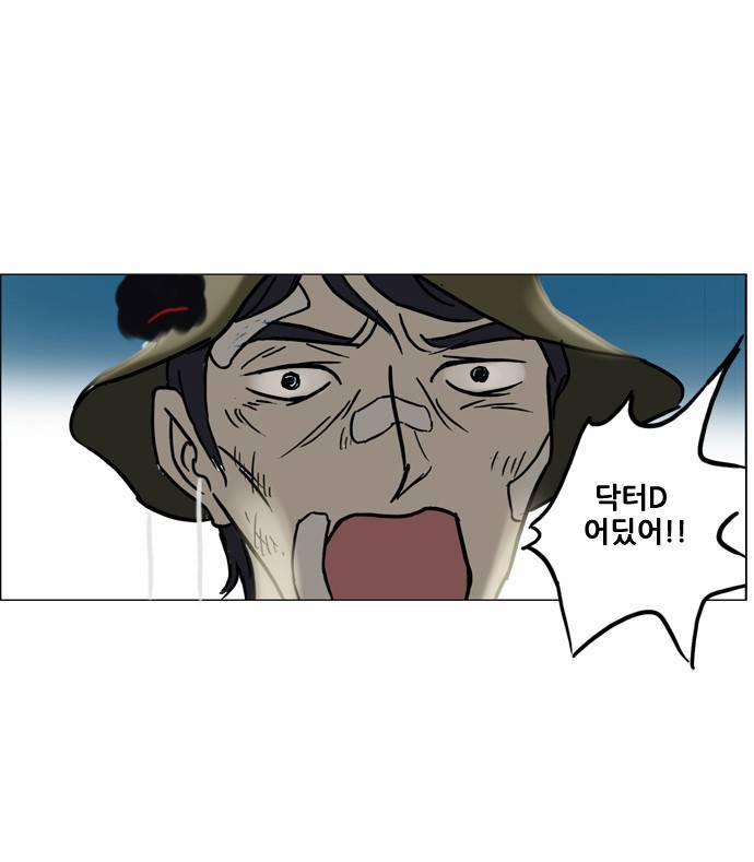 기로 58화 3
