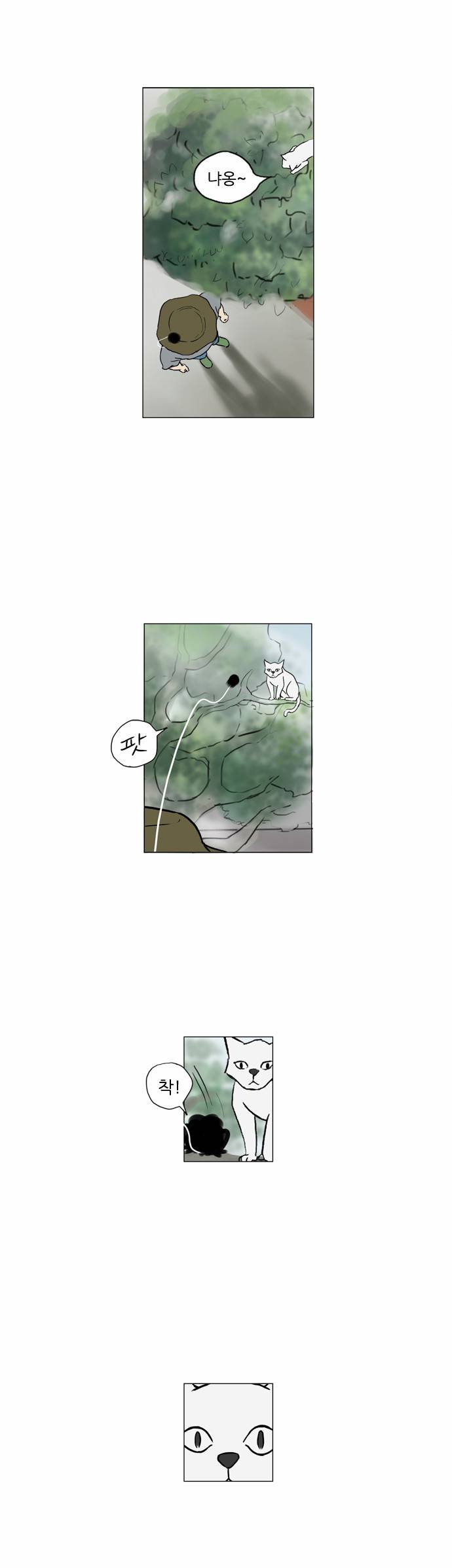 기로 58화 4