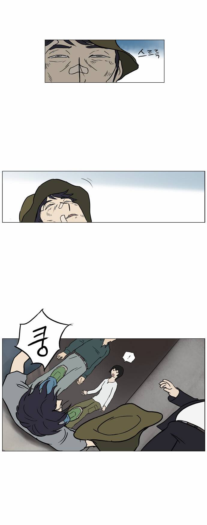 기로 58화 5