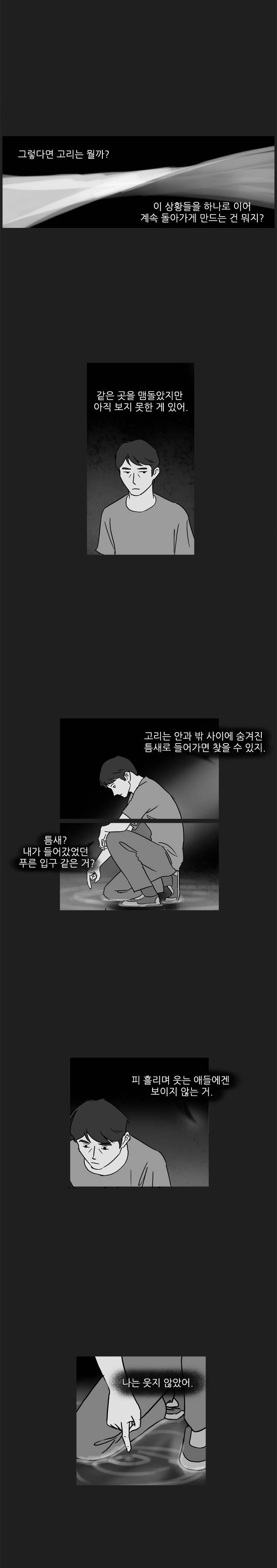 기로 68화 1