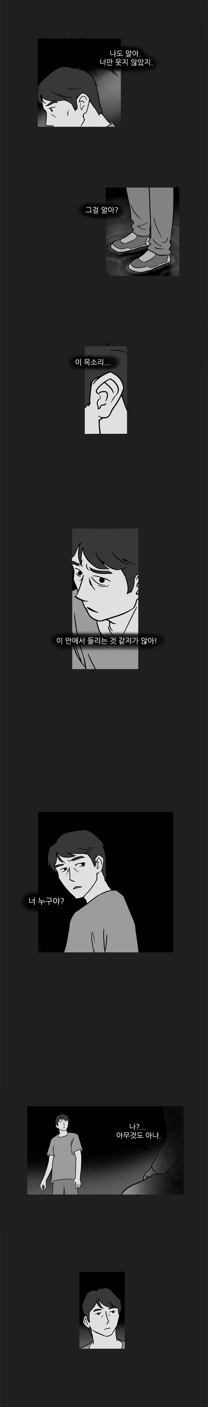기로 68화 2