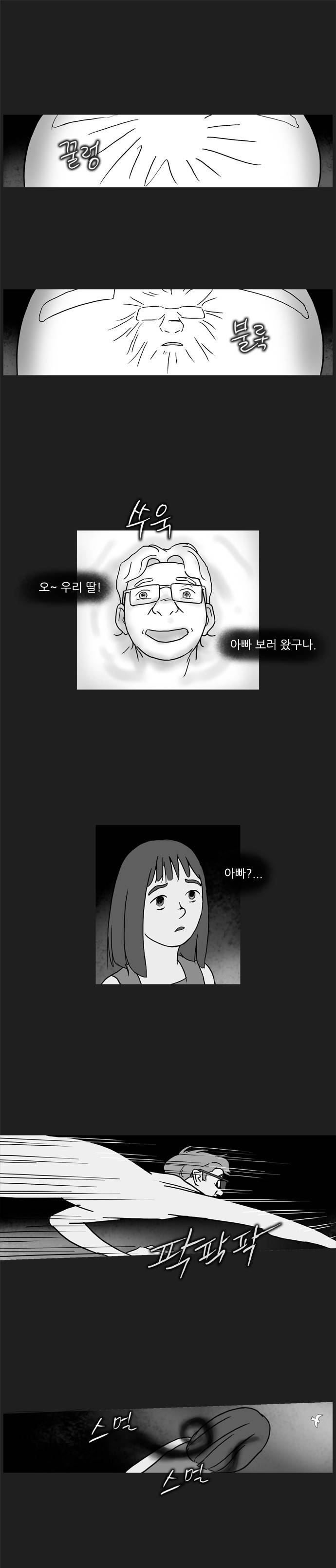기로 78화 1