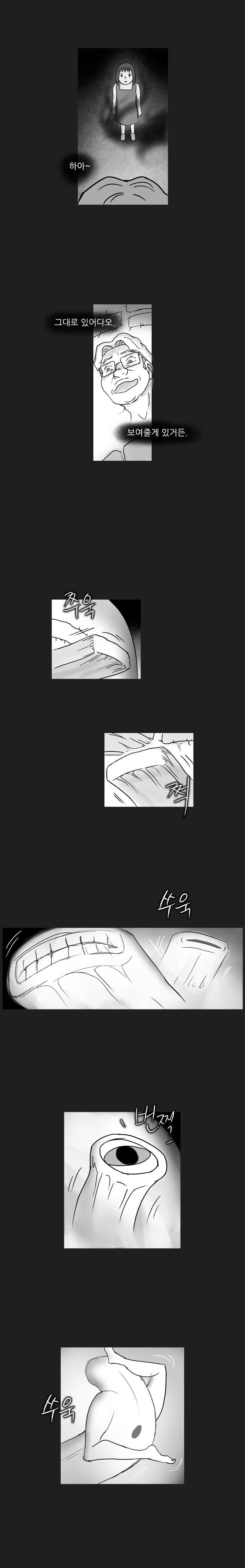 기로 78화 2