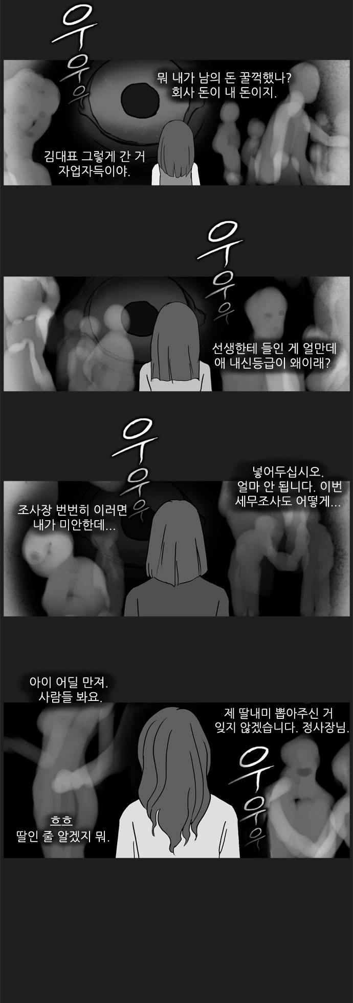 기로 78화 4