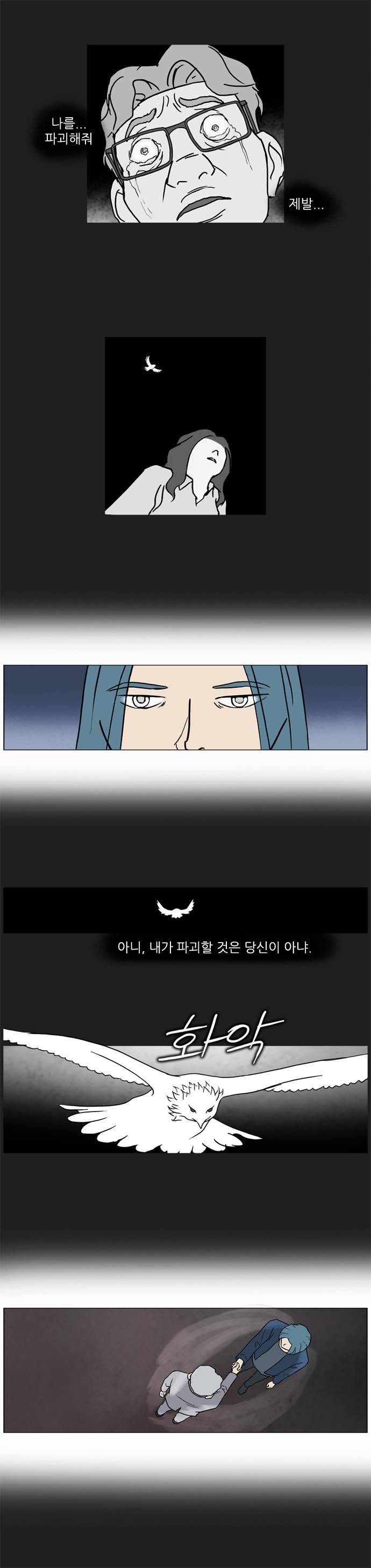 기로 78화 5
