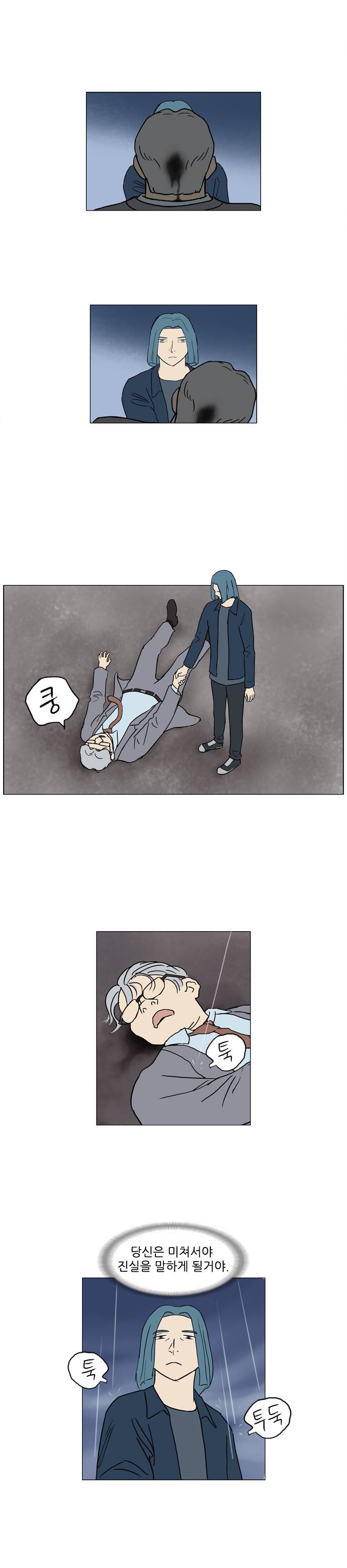 기로 78화 7