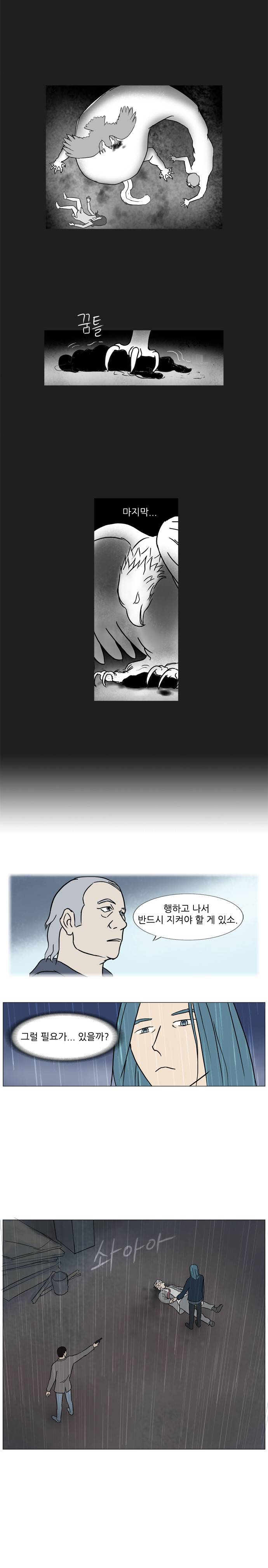 기로 78화 8