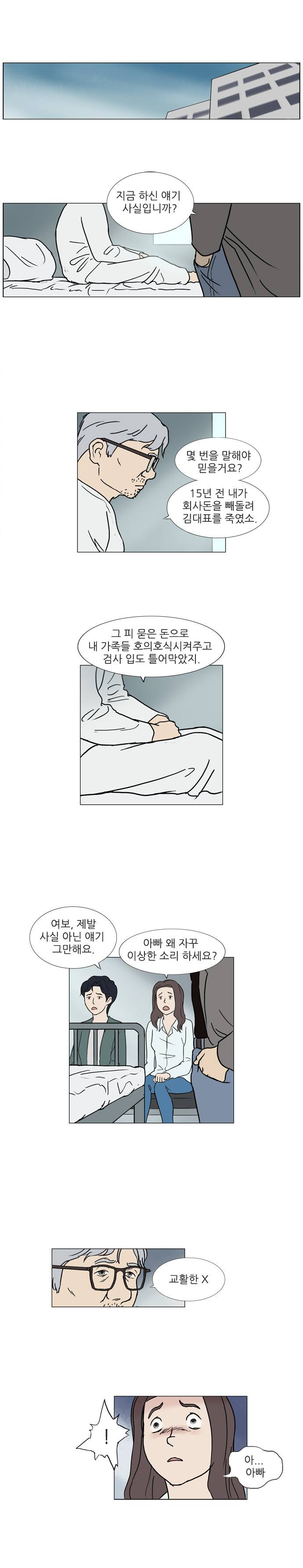 기로 78화 9